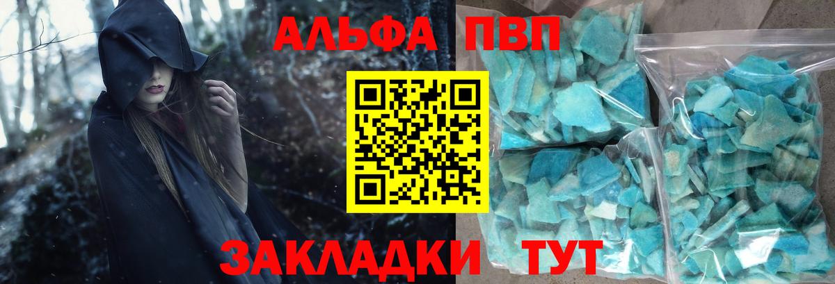 Альфа ПВП мука Ижевск