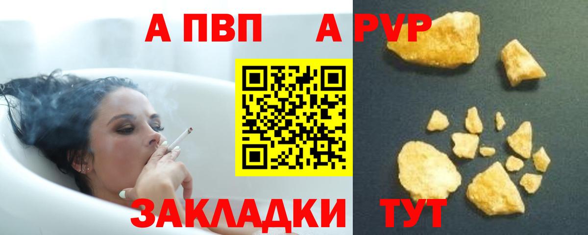A PVP  где продают   Ижевск  Alpha-PVP Crystall  Alpha-PVP СК  Вход с VPN 