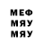МЕФ кристаллы BOBUR DEXQONOV