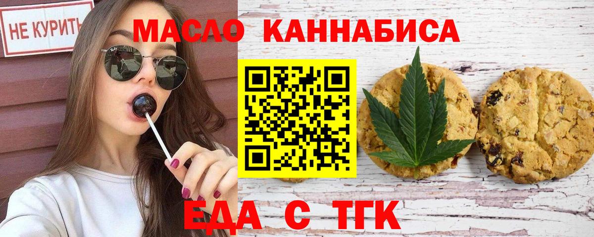 Печенье с ТГК конопля  Вход с VPN  Ижевск 