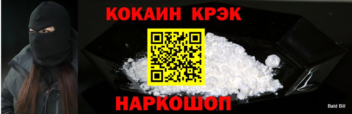 Cocaine Боливия Ижевск