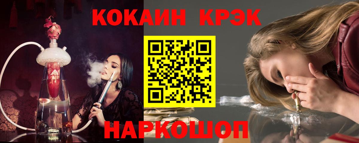Кокаин 97%  Cocaine  Ижевск  Вход с VPN 