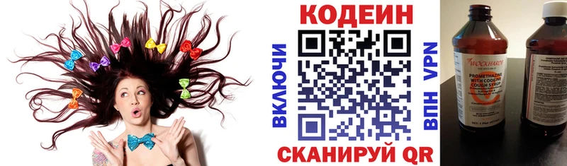 блэк спрут зеркало Ижевск площадка клад Кодеиновый сироп Lean напиток Lean (лин)
