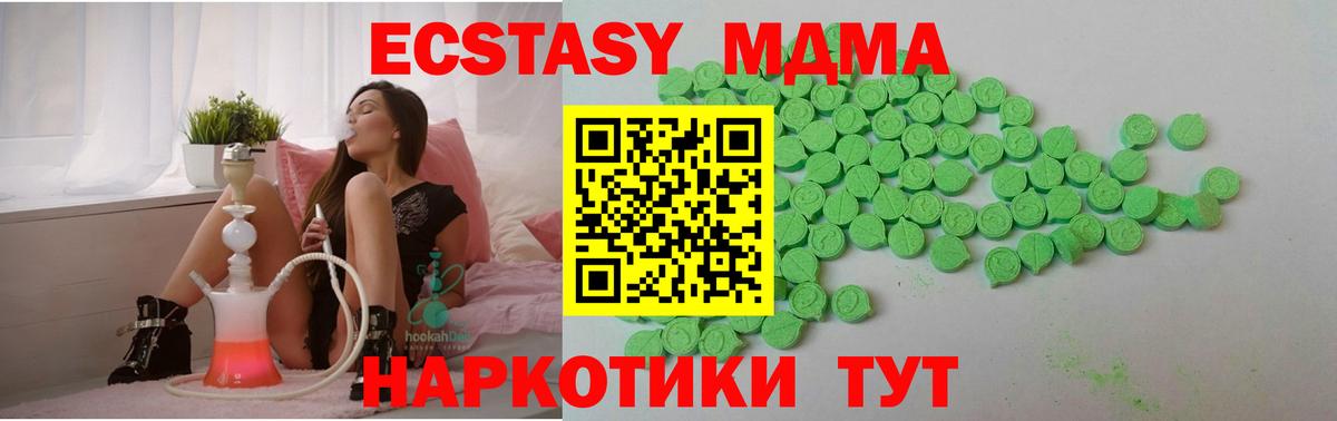 Ecstasy  Вход с VPN  Ижевск  Экстази 280мг  Экстази 99% 