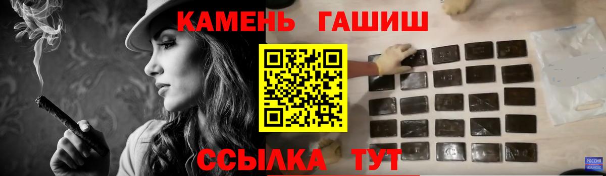 Гашиш hashish  ГАШИШ hashish  Вход с VPN  Ижевск 