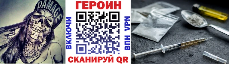 Героин герыч  где купить   Ижевск 