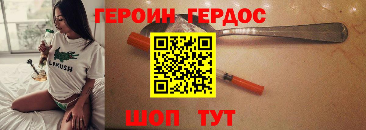 Ижевск  Героин VHQ  ГЕРОИН  Вход с VPN 
