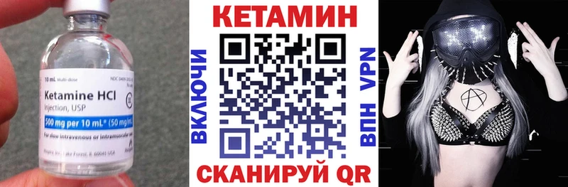 Кетамин VHQ купить закладку Ижевск