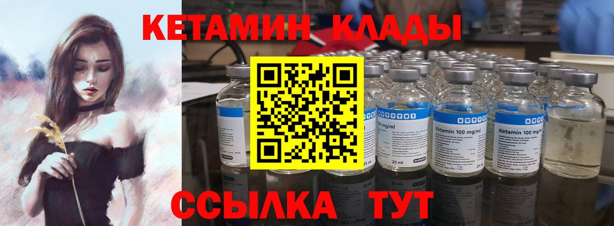 Кетамин VHQ Ижевск