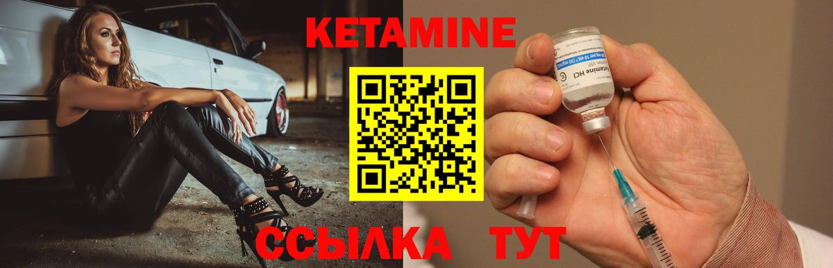 КЕТАМИН ketamine  площадка телеграм  Ижевск  Вход с VPN 