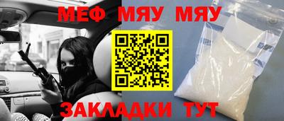 мяу мяу мука Кулебаки