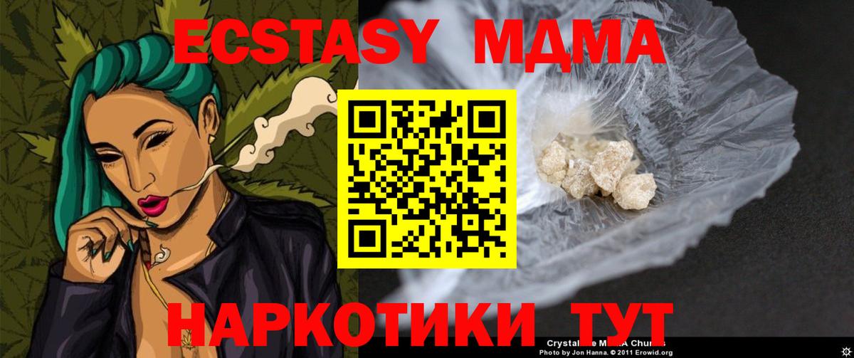Ижевск  МДМА молли  MDMA VHQ  Вход с VPN 