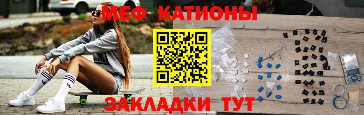 МЯУ-МЯУ  Вход с VPN  Ижевск  Мефедрон mephedrone  Мефедрон кристаллы 