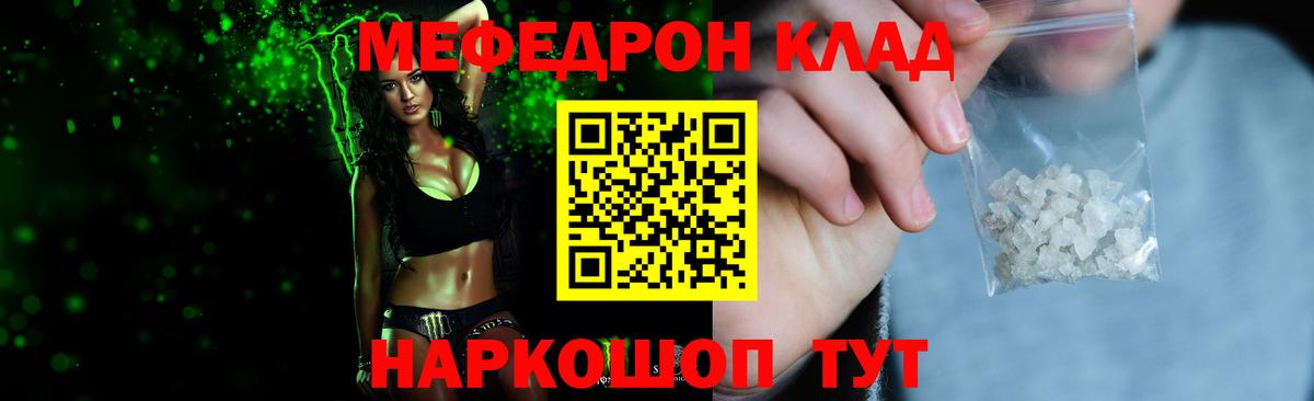 Меф мука Ижевск