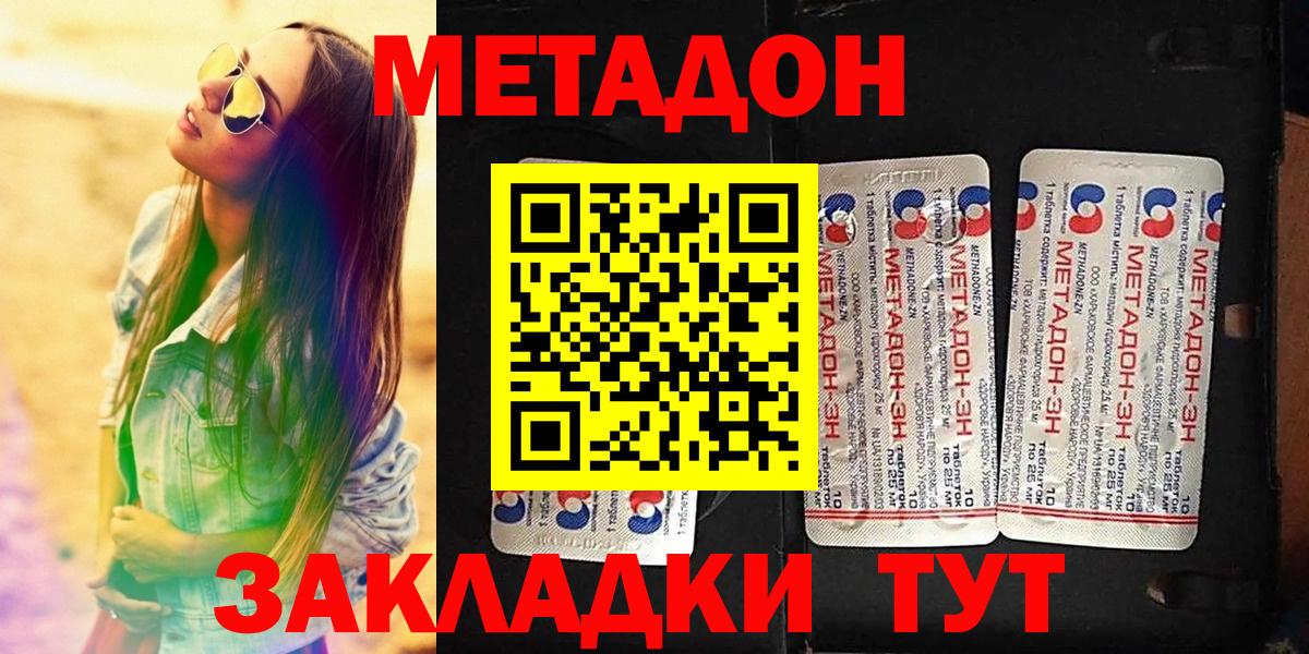 Ижевск  МЕТАДОН белоснежный  Вход с VPN 
