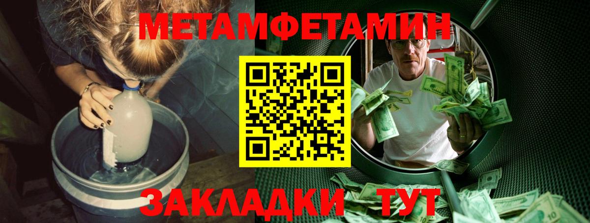 МЕТАМФЕТАМИН мет Ижевск