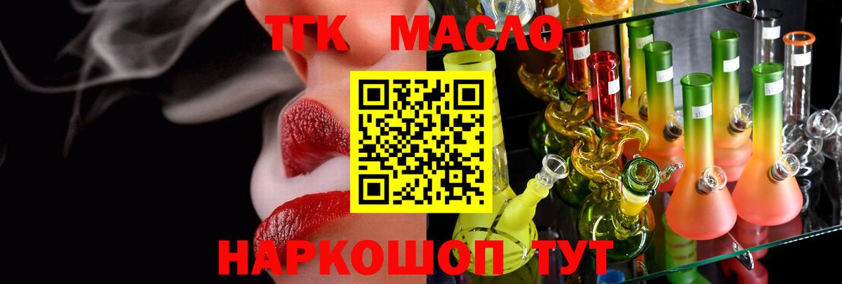 Дистиллят ТГК Wax Ижевск