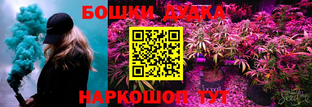 Конопля Amnesia  Конопля планчик  Шишки марихуана Ganja  Вход с VPN  Ижевск 